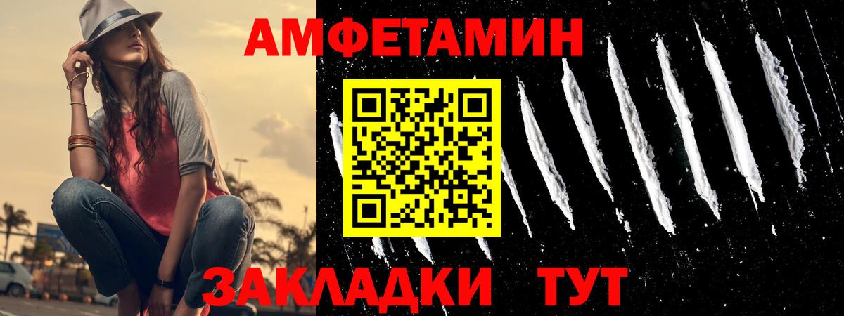 Amphetamine  Амфетамин 98%  АМФ  Нурлат  Вход с VPN 