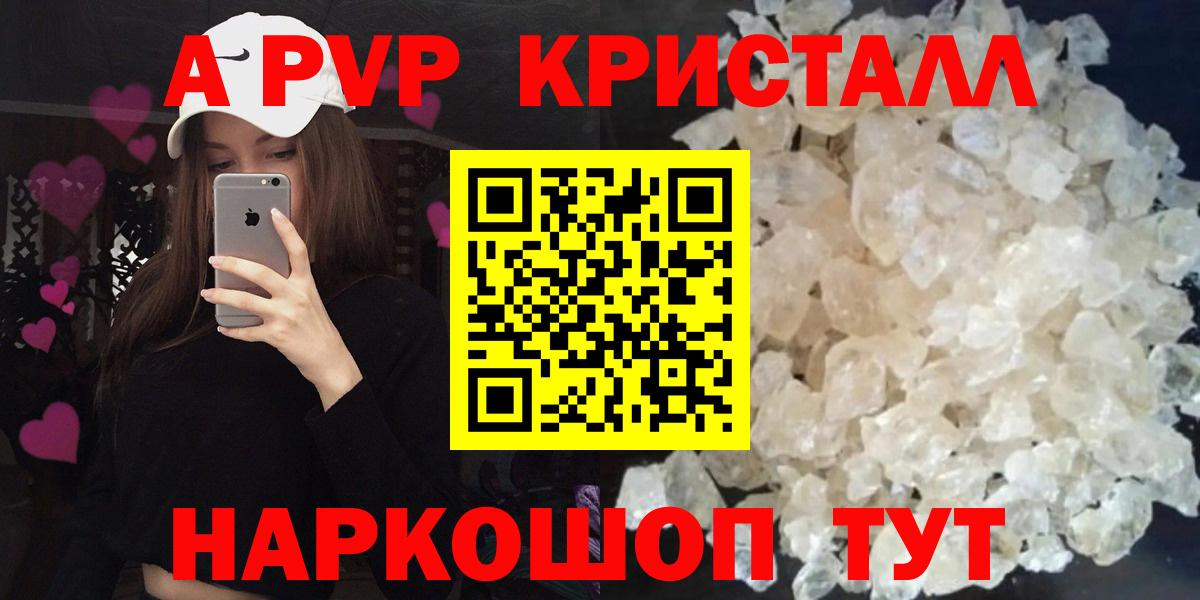 Альфа ПВП кристаллы  Альфа ПВП СК КРИС  Альфа ПВП СК  Вход с VPN  A-PVP  Нурлат 