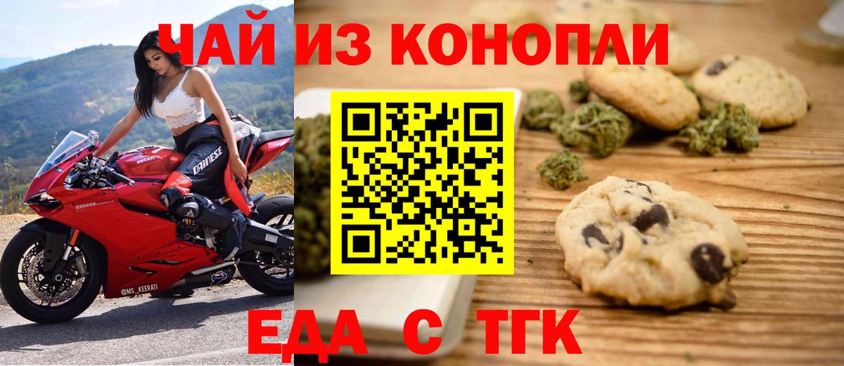 Cannafood конопля Нурлат