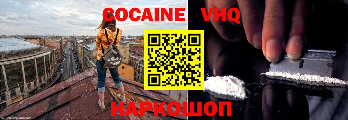 Cocaine Перу  Вход с VPN  Нурлат  COCAIN Боливия 