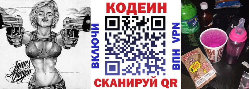 Codein напиток Lean (лин)  это какой сайт  Нурлат 