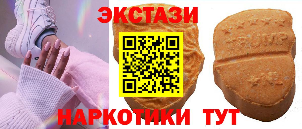 ЭКСТАЗИ XTC  Вход с VPN  Экстази DUBAI  Нурлат 