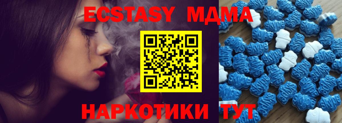 ЭКСТАЗИ MDMA Нурлат
