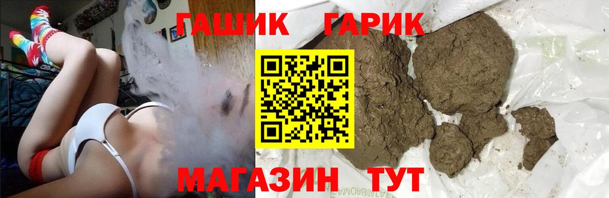 ГАШ гарик Нурлат