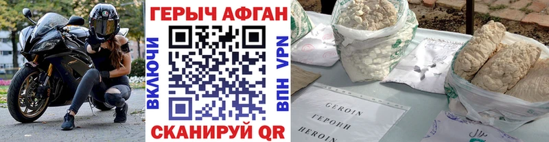 Героин VHQ  где купить   Нурлат 