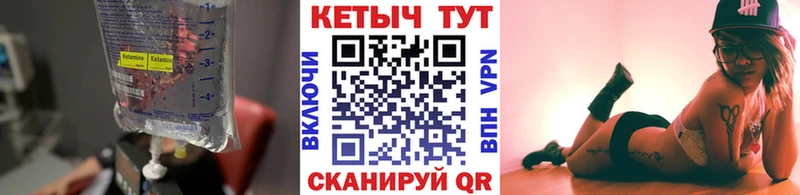 КЕТАМИН ketamine  купить   Нурлат 