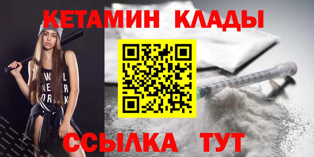 Кетамин VHQ Нурлат