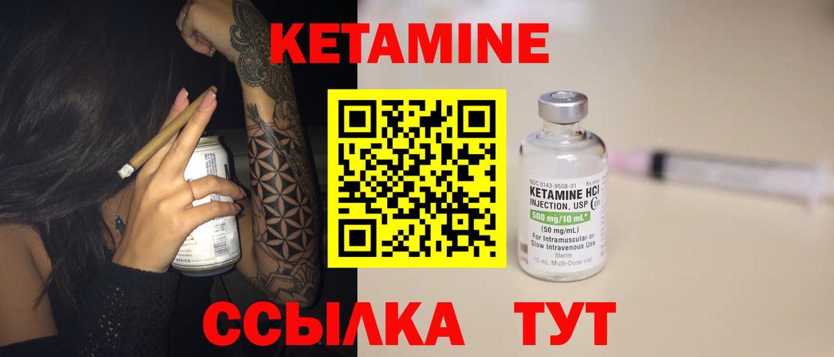Нурлат  КЕТАМИН VHQ  Вход с VPN  КЕТАМИН ketamine 