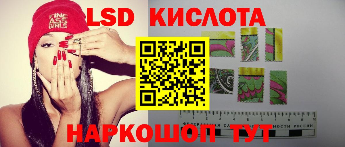 Лсд 25 экстази ecstasy  Лсд 25 экстази кислота  Нурлат  ЛСД экстази  Вход с VPN 