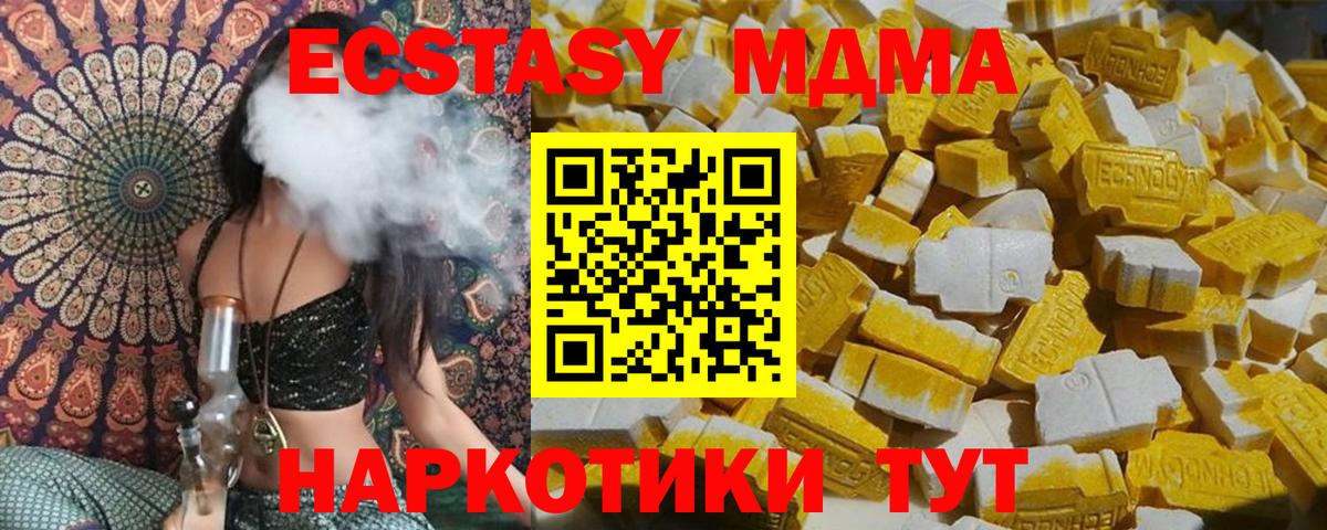 MDMA VHQ  Вход с VPN  МДМА VHQ  Нурлат 