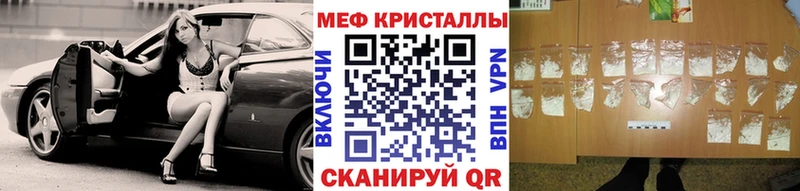 МЕФ кристаллы  купить  сайты  Нурлат 
