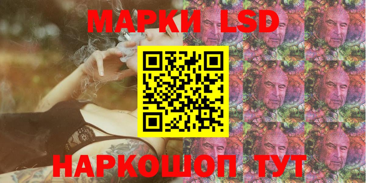 Наркотические марки 1500мкг Нурлат